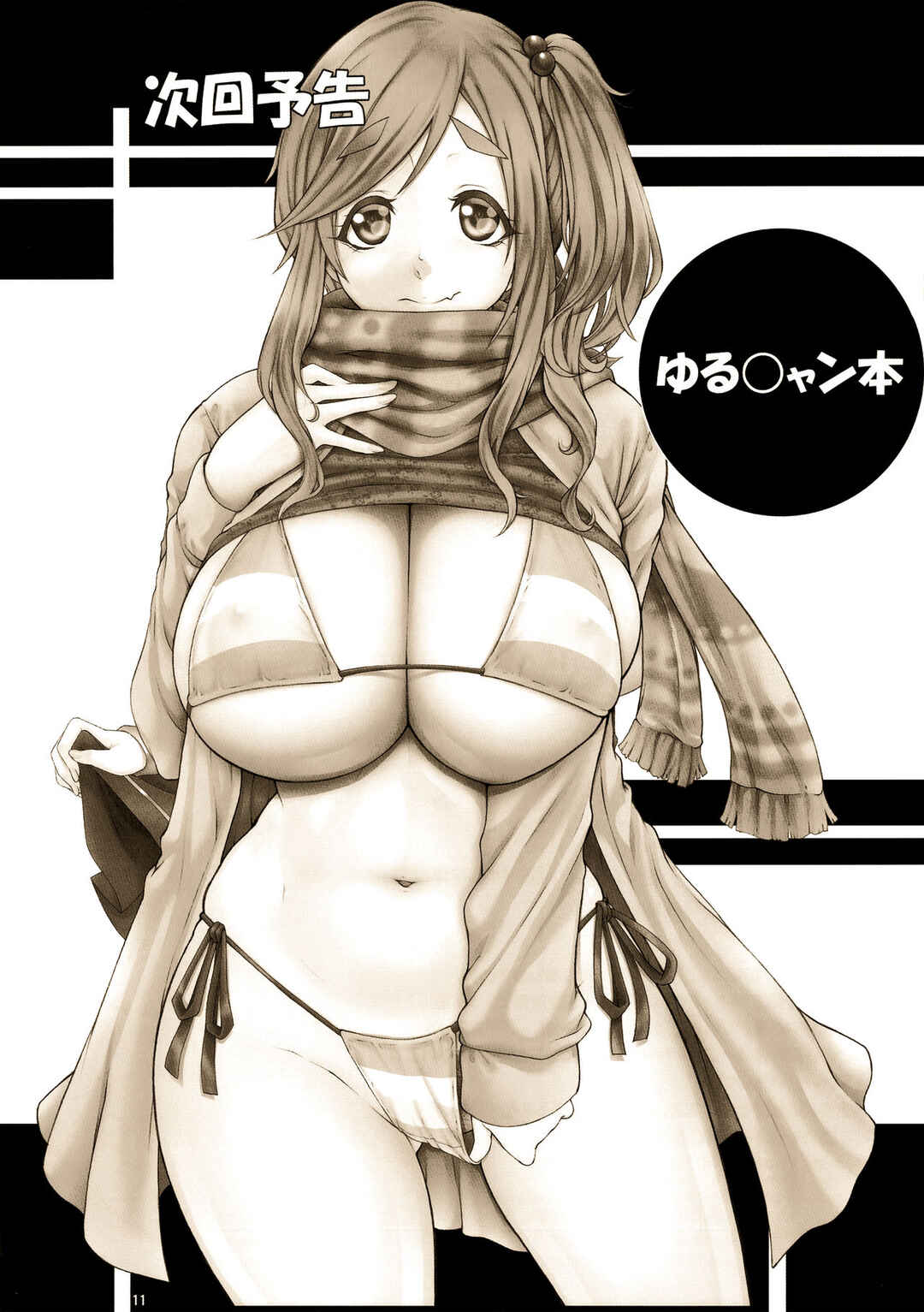 Page 12 Chapter 3 Kono Subarashii Sekai ni Syukufuku o! - Angels Stroke - NamaSuba (Doujinshi)