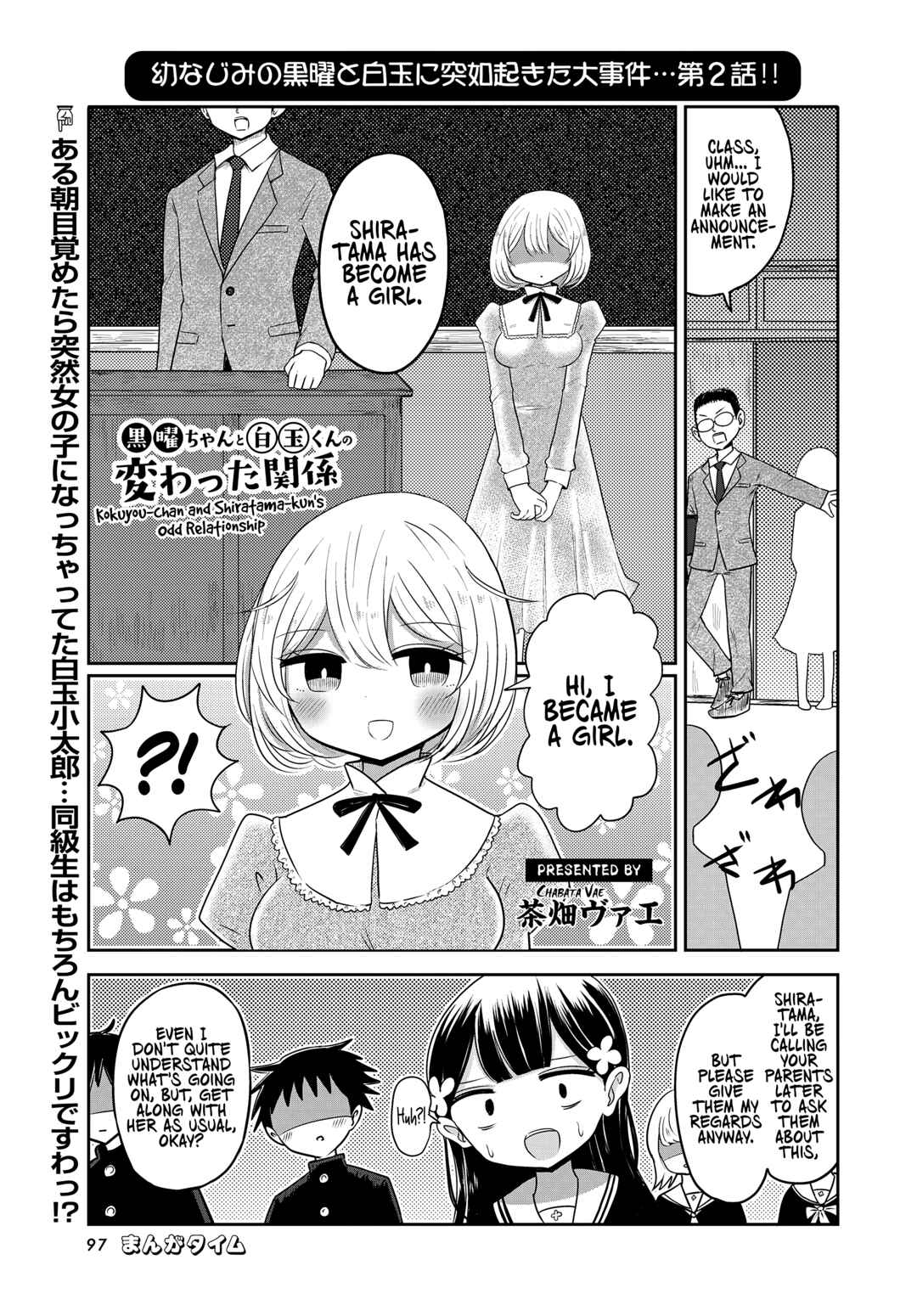 Page 1 Chapter 2 Kokuyou-chan and Shiratama-kuns Odd Relationship