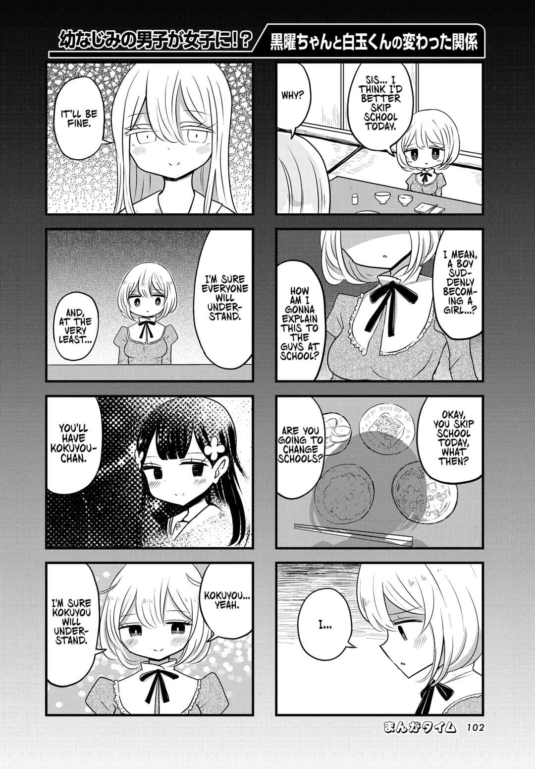 Page 6 Chapter 2 Kokuyou-chan and Shiratama-kuns Odd Relationship