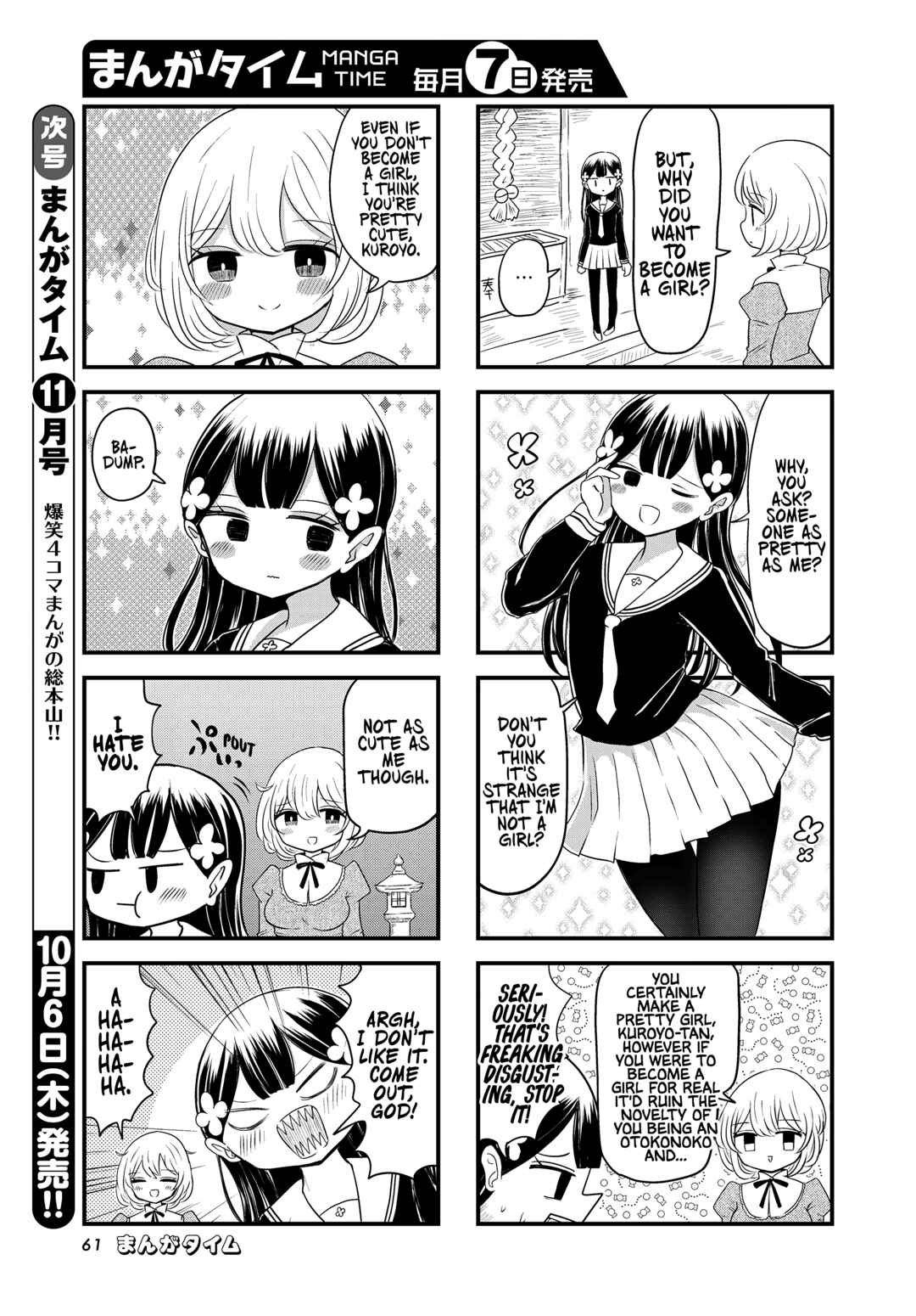Page 7 Chapter 3 Kokuyou-chan and Shiratama-kuns Odd Relationship