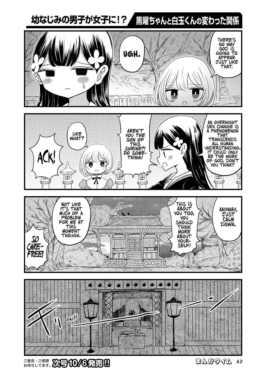 Page 8 Chapter 3 Kokuyou-chan and Shiratama-kuns Odd Relationship