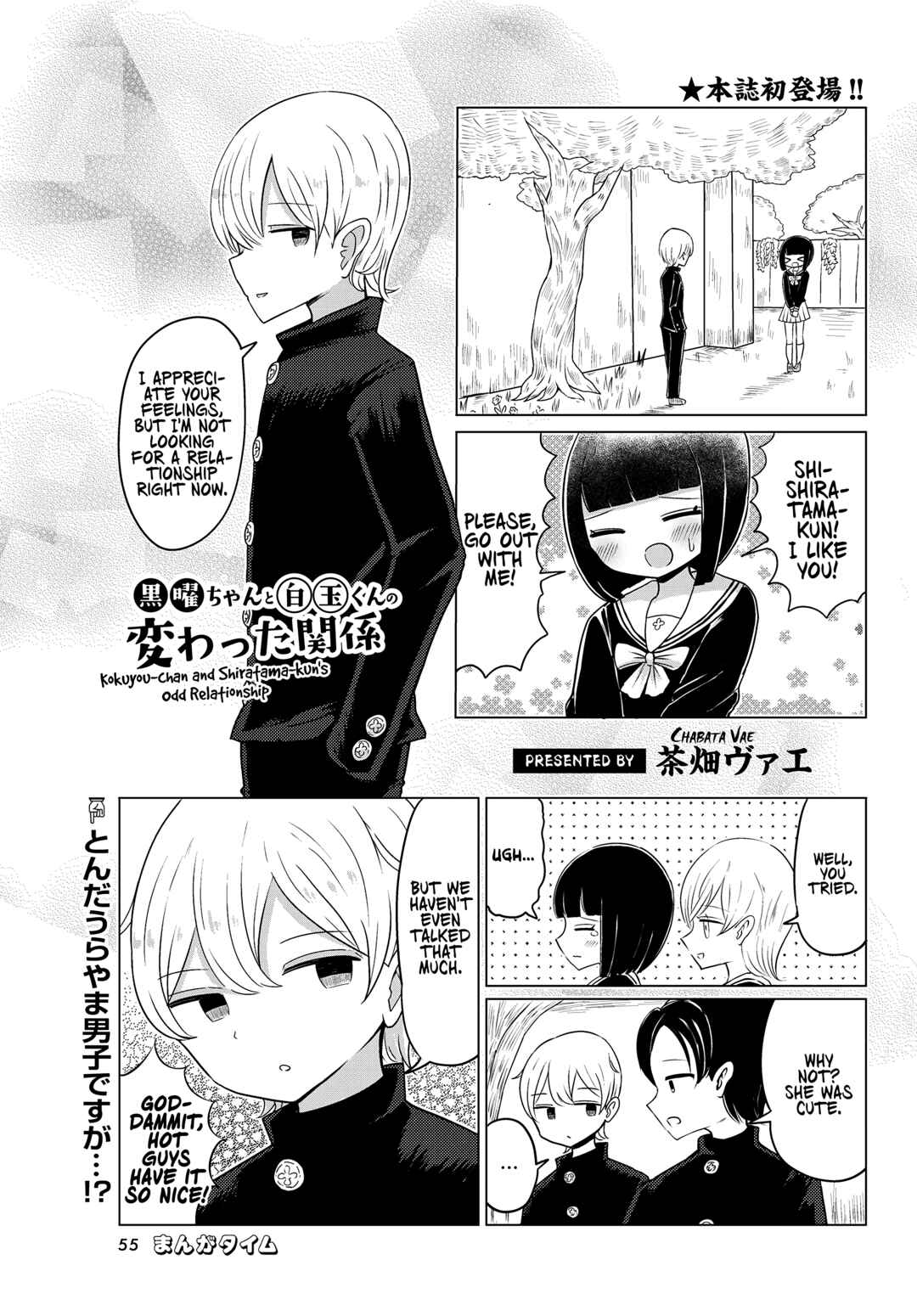 Page 1 Chapter 1 Kokuyou-chan and Shiratama-kuns Odd Relationship