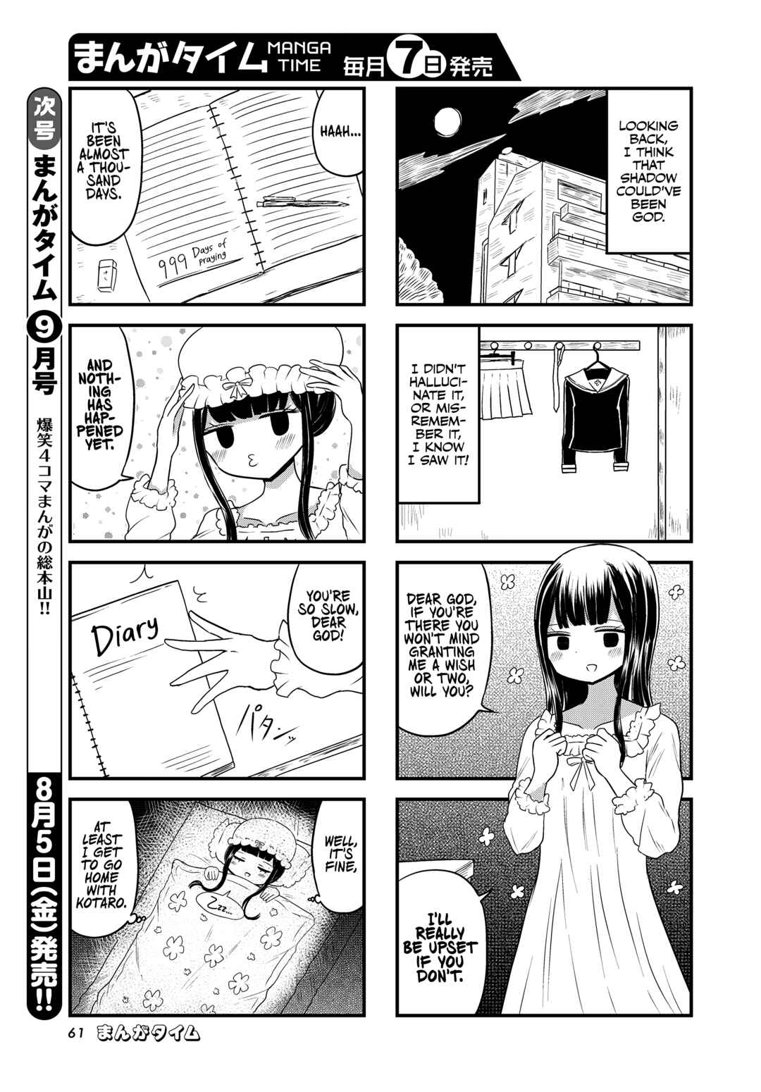 Page 7 Chapter 1 Kokuyou-chan and Shiratama-kuns Odd Relationship