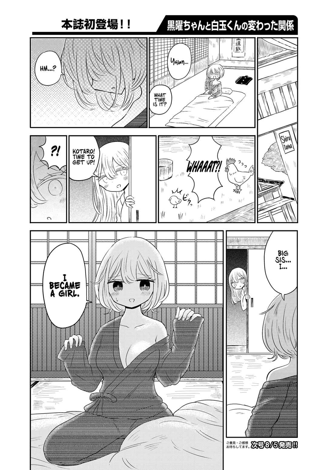 Page 8 Chapter 1 Kokuyou-chan and Shiratama-kuns Odd Relationship