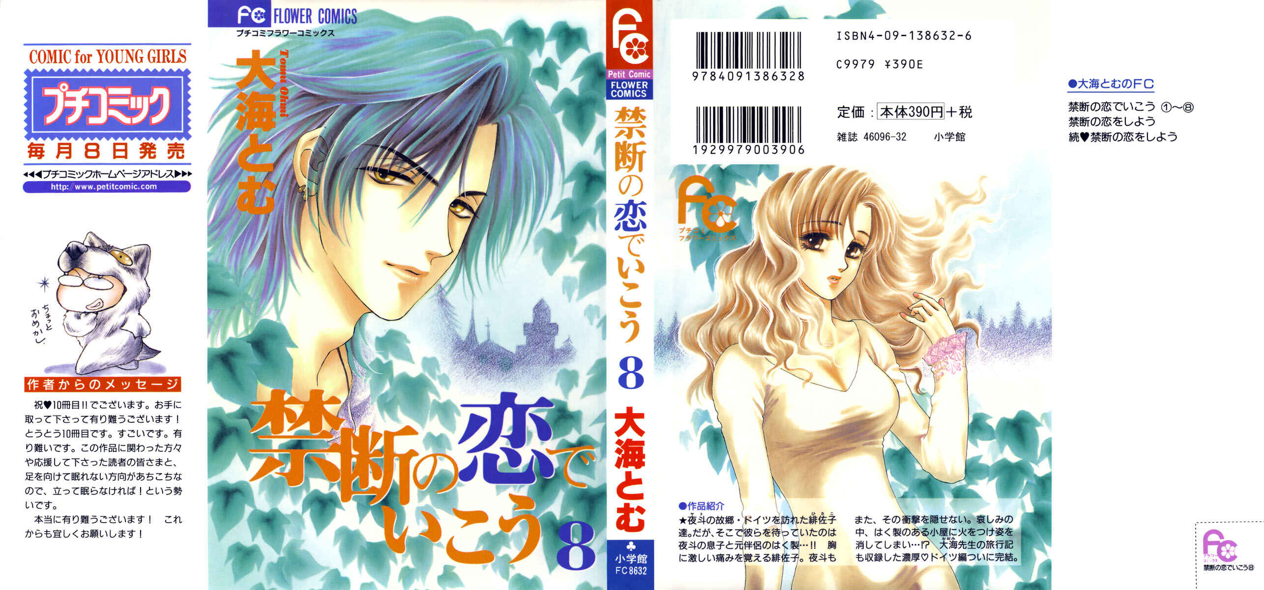 Page 2 Chapter 29 Lets go with Forbidden Love