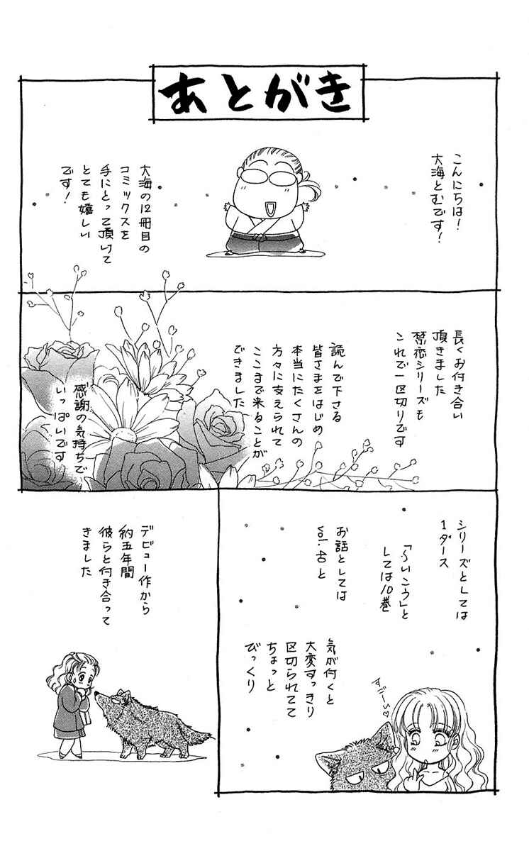 Page 10 Chapter 40.5 Lets go with Forbidden Love