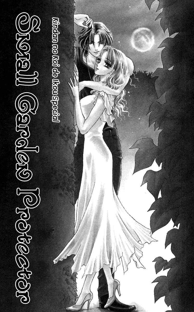Page 1 Chapter 35.6 Lets go with Forbidden Love