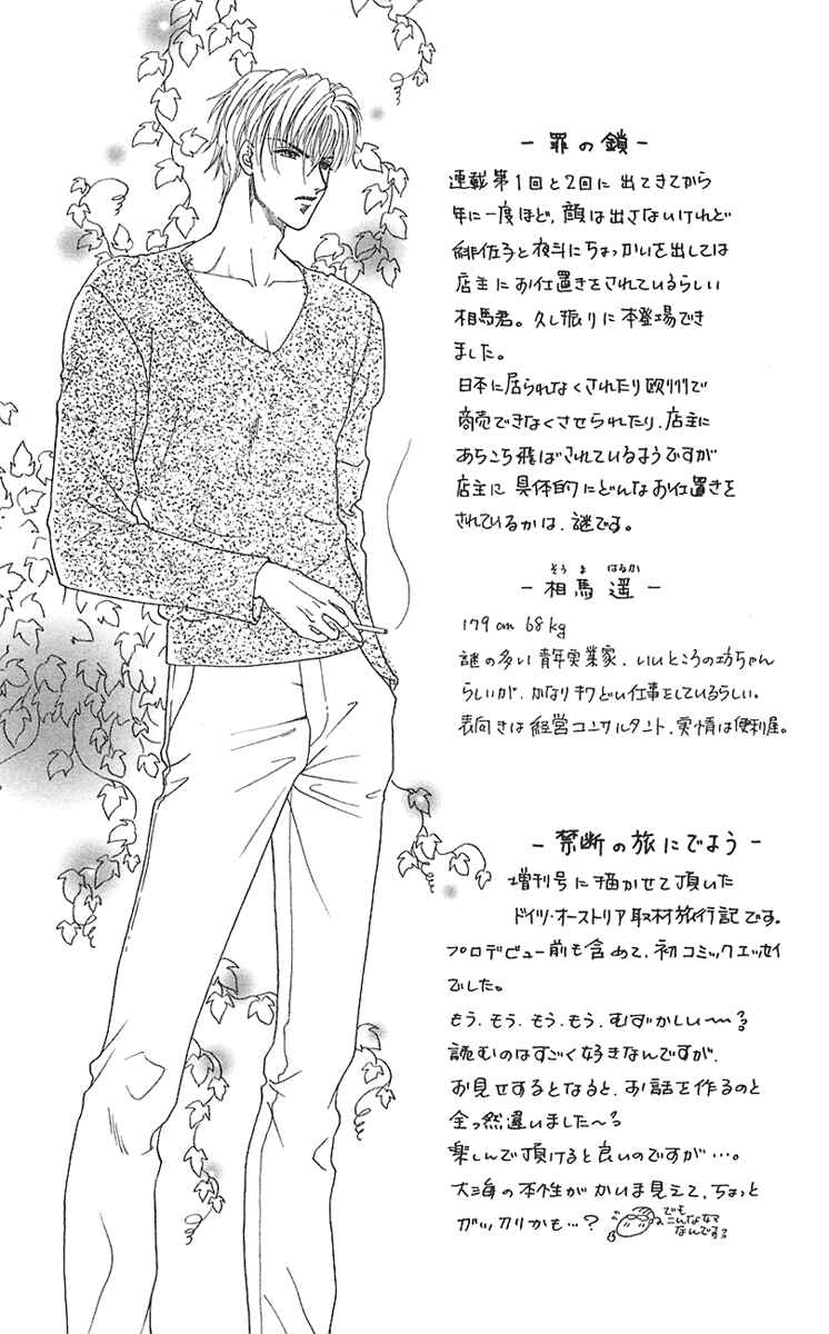 Page 41 Chapter 32 Lets go with Forbidden Love
