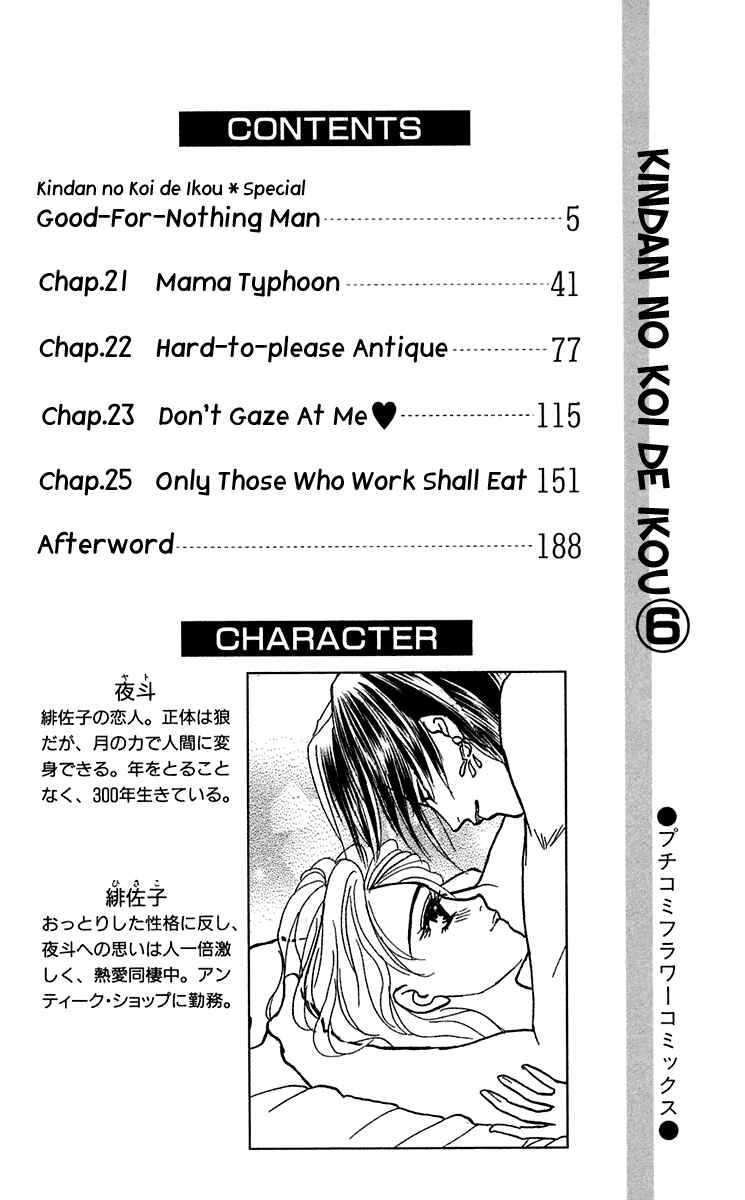 Page 1 Chapter 24.5 Lets go with Forbidden Love