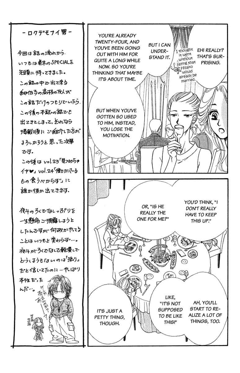 Page 9 Chapter 24.5 Lets go with Forbidden Love