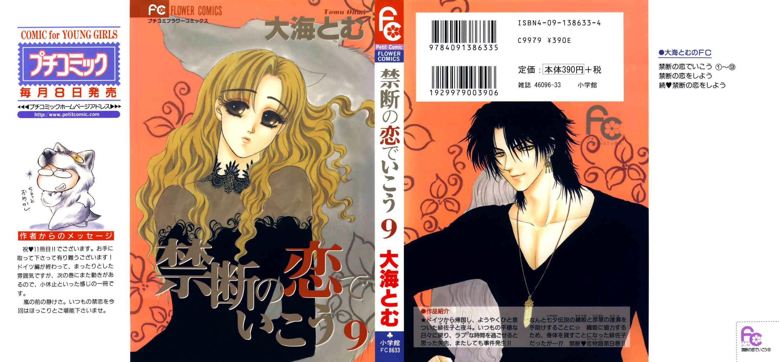 Page 1 Chapter 33 Lets go with Forbidden Love