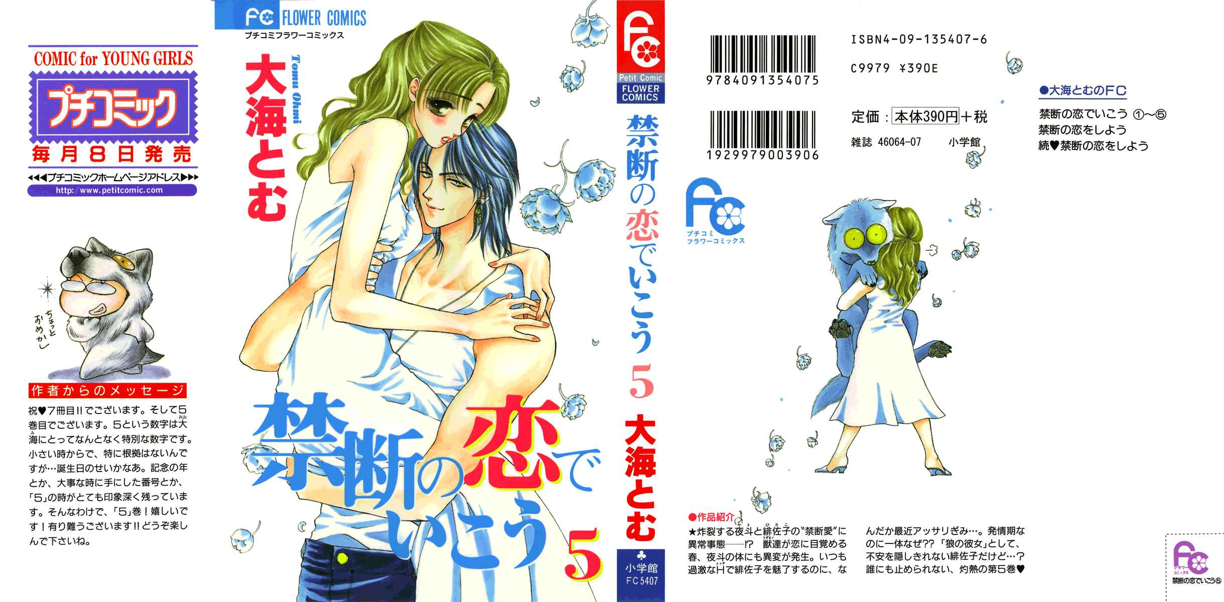 Page 2 Chapter 17 Lets go with Forbidden Love