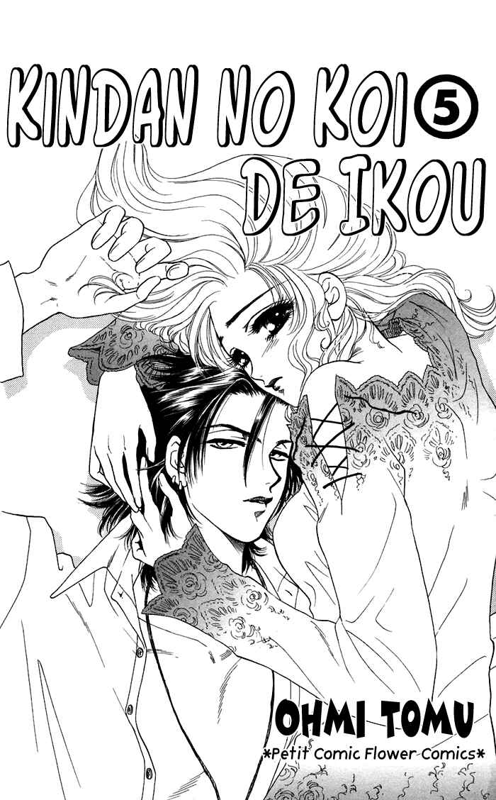 Page 3 Chapter 17 Lets go with Forbidden Love