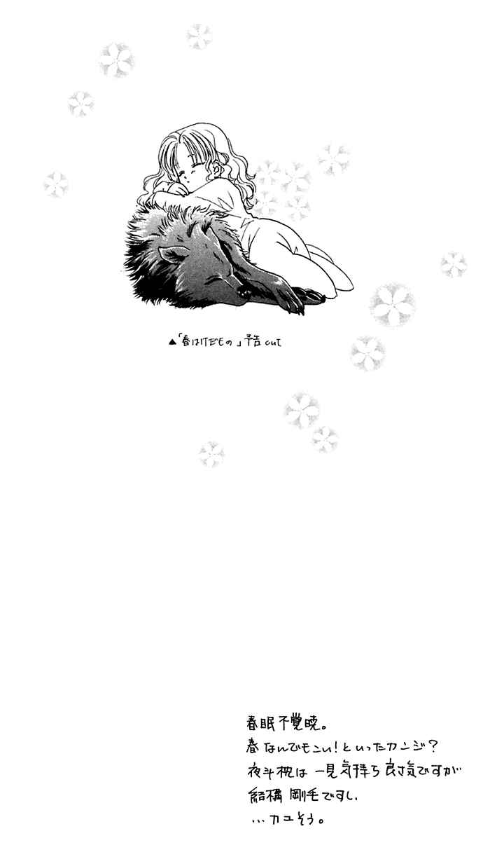 Page 6 Chapter 17 Lets go with Forbidden Love