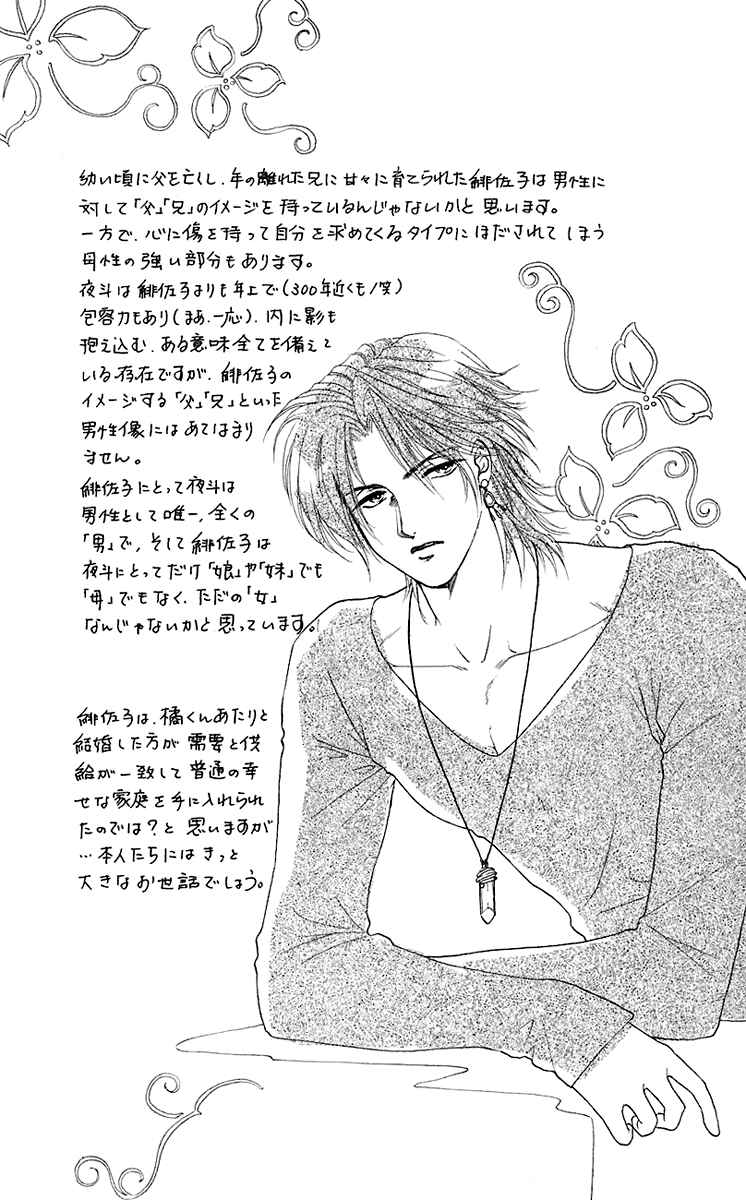Page 38 Chapter 34 Lets go with Forbidden Love