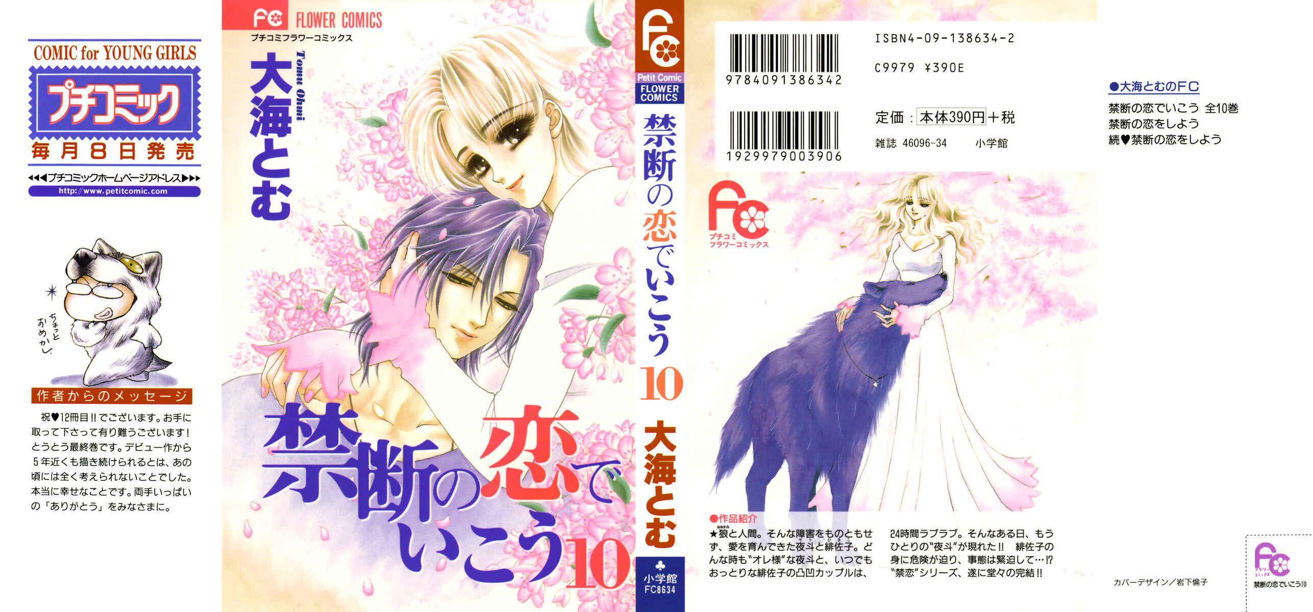 Page 1 Chapter 36 Lets go with Forbidden Love
