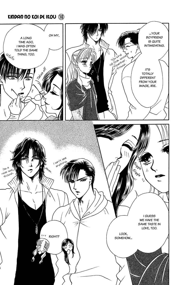 Page 21 Chapter 36 Lets go with Forbidden Love