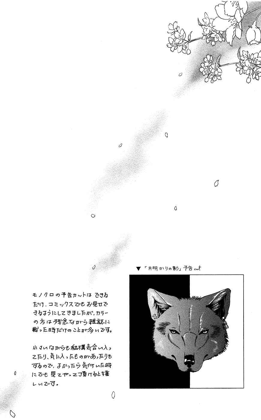 Page 6 Chapter 36 Lets go with Forbidden Love