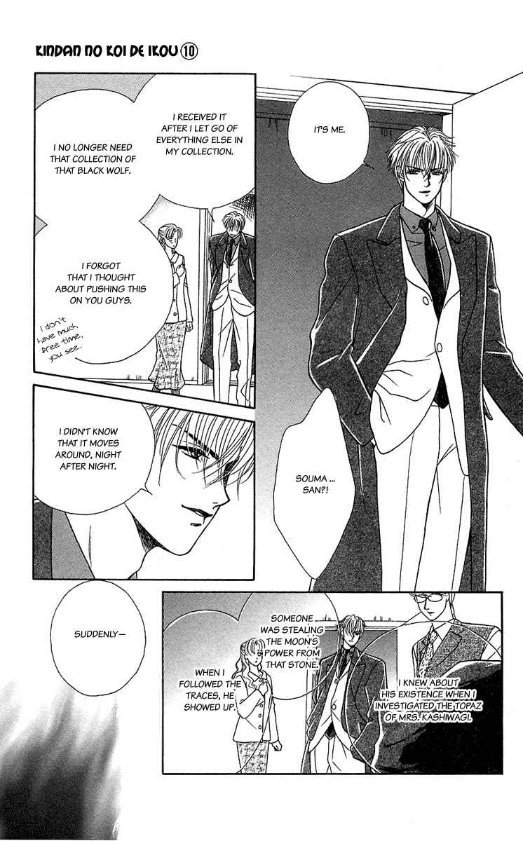 Page 3 Chapter 39 Lets go with Forbidden Love