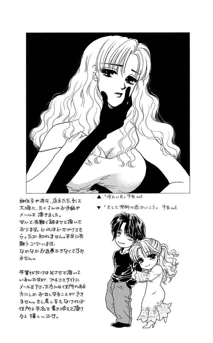 Page 38 Chapter 39 Lets go with Forbidden Love