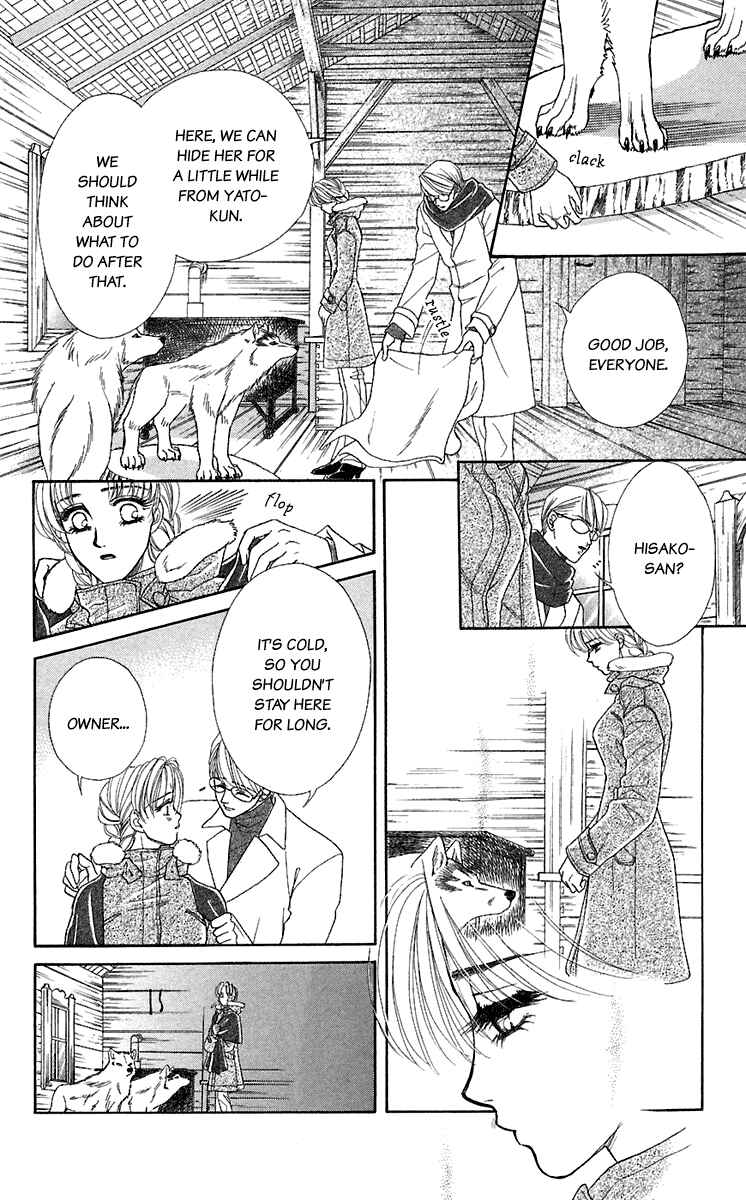 Page 12 Chapter 28 Lets go with Forbidden Love