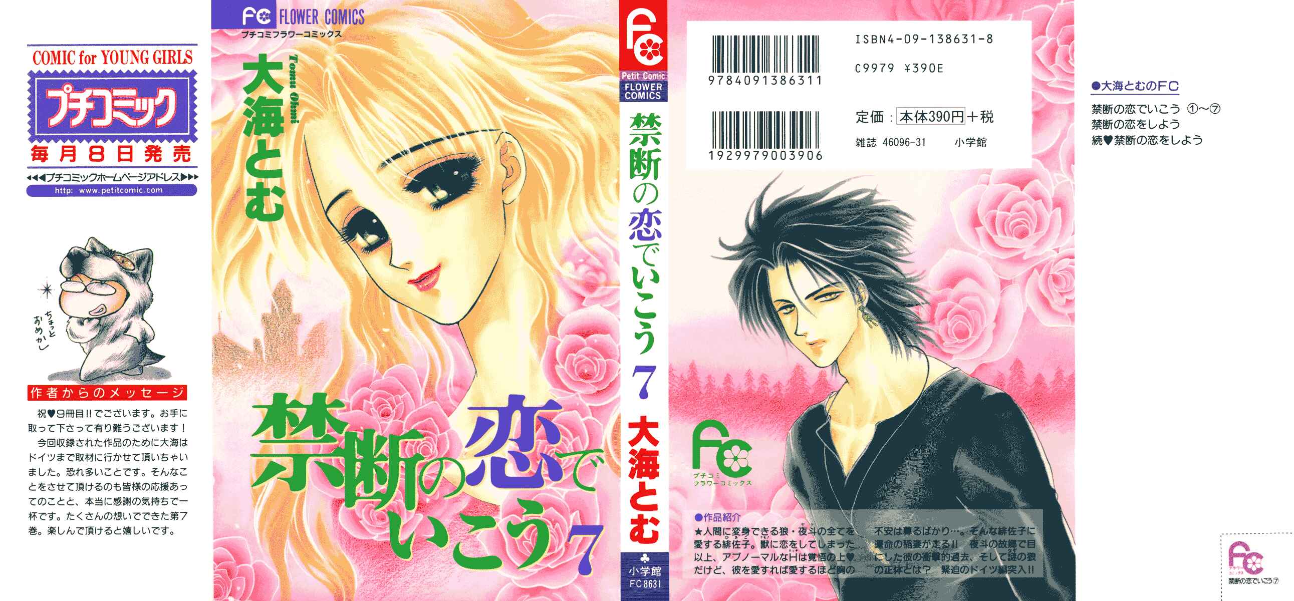 Page 1 Chapter 25 Lets go with Forbidden Love