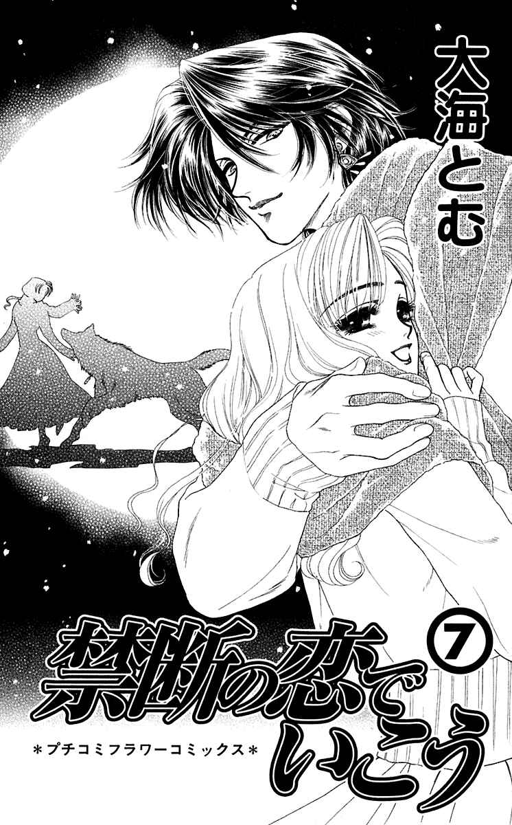 Page 3 Chapter 25 Lets go with Forbidden Love