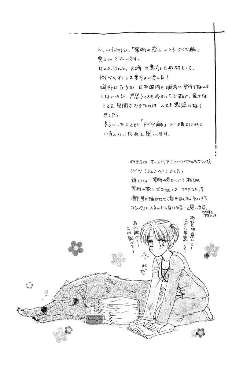 Page 40 Chapter 25 Lets go with Forbidden Love