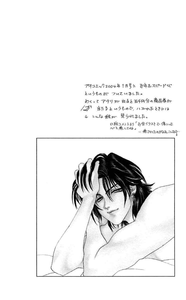 Page 6 Chapter 25 Lets go with Forbidden Love