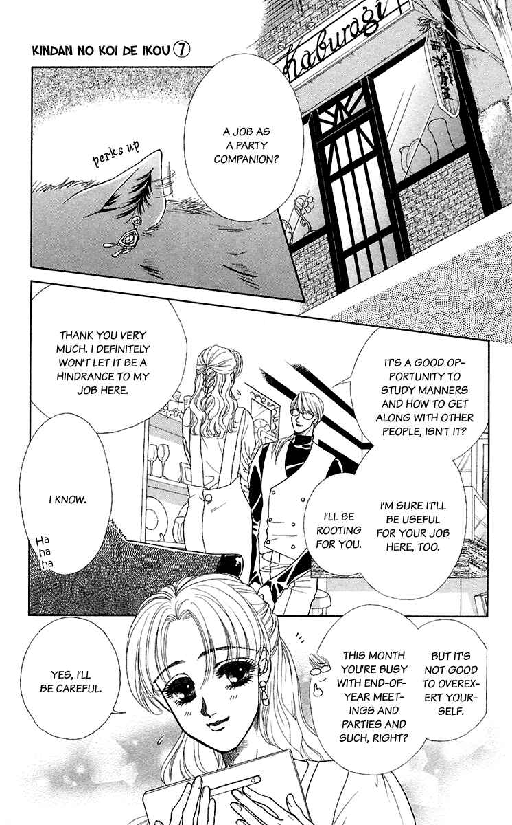 Page 7 Chapter 25 Lets go with Forbidden Love