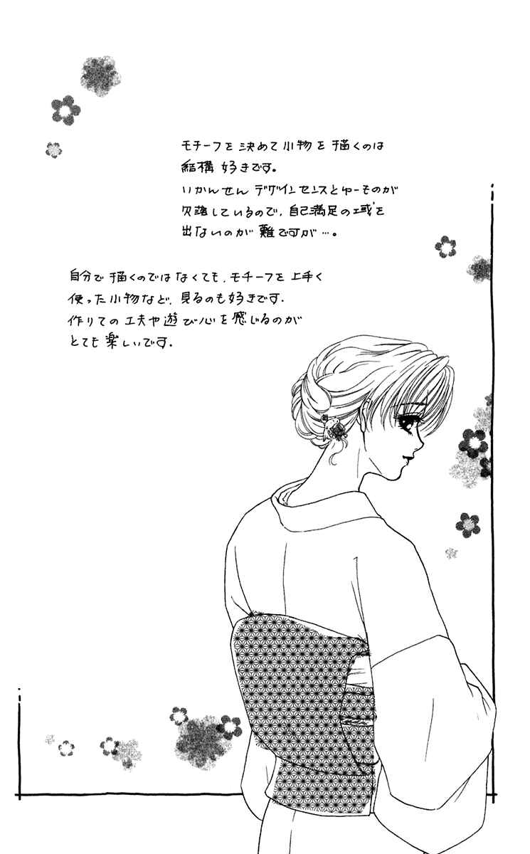 Page 39 Chapter 22 Lets go with Forbidden Love