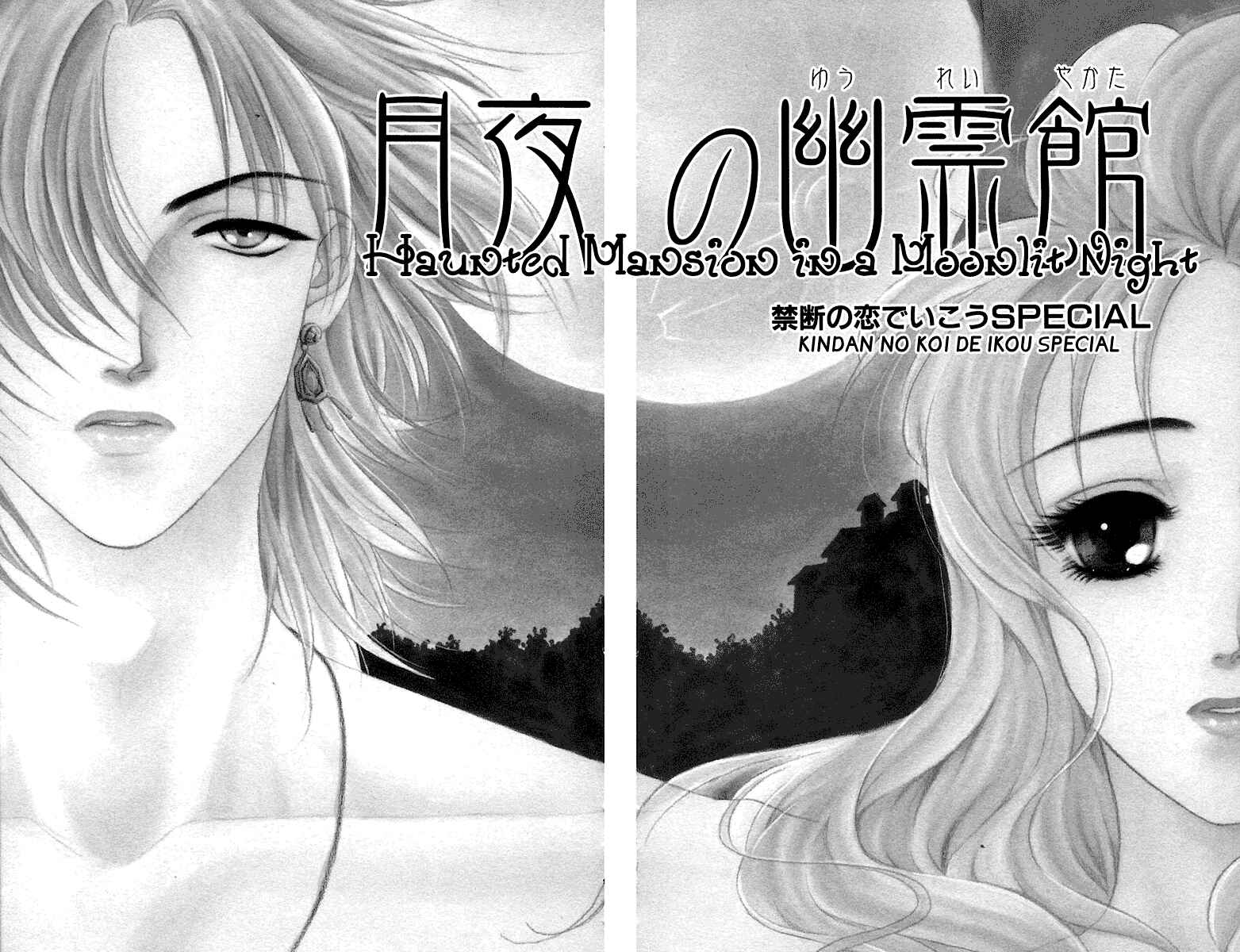 Page 2 Chapter 28.5 Lets go with Forbidden Love