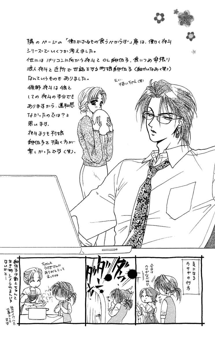 Page 37 Chapter 23 Lets go with Forbidden Love