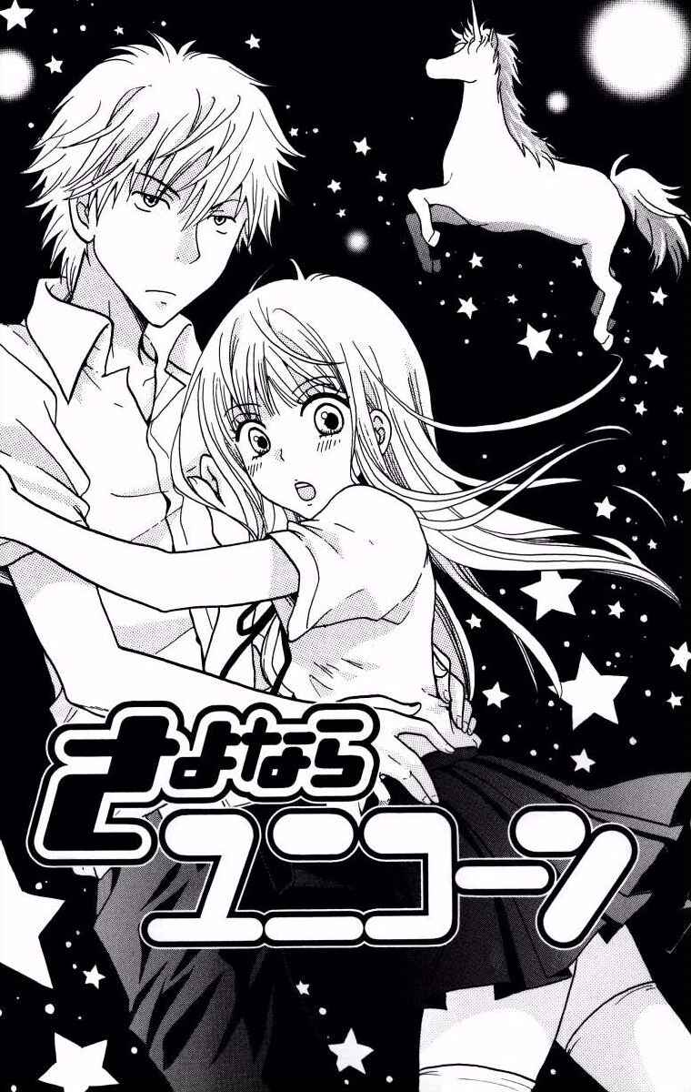 Page 1 Chapter Unknown_fca1 Sayonara, Unicorn