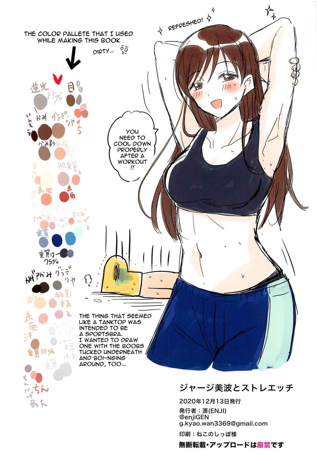 Page 16 Chapter Unknown_8f91 THE iDOLM@STER Cinderella Girls - Jersey Minami to Streecchi (Doujinshi)