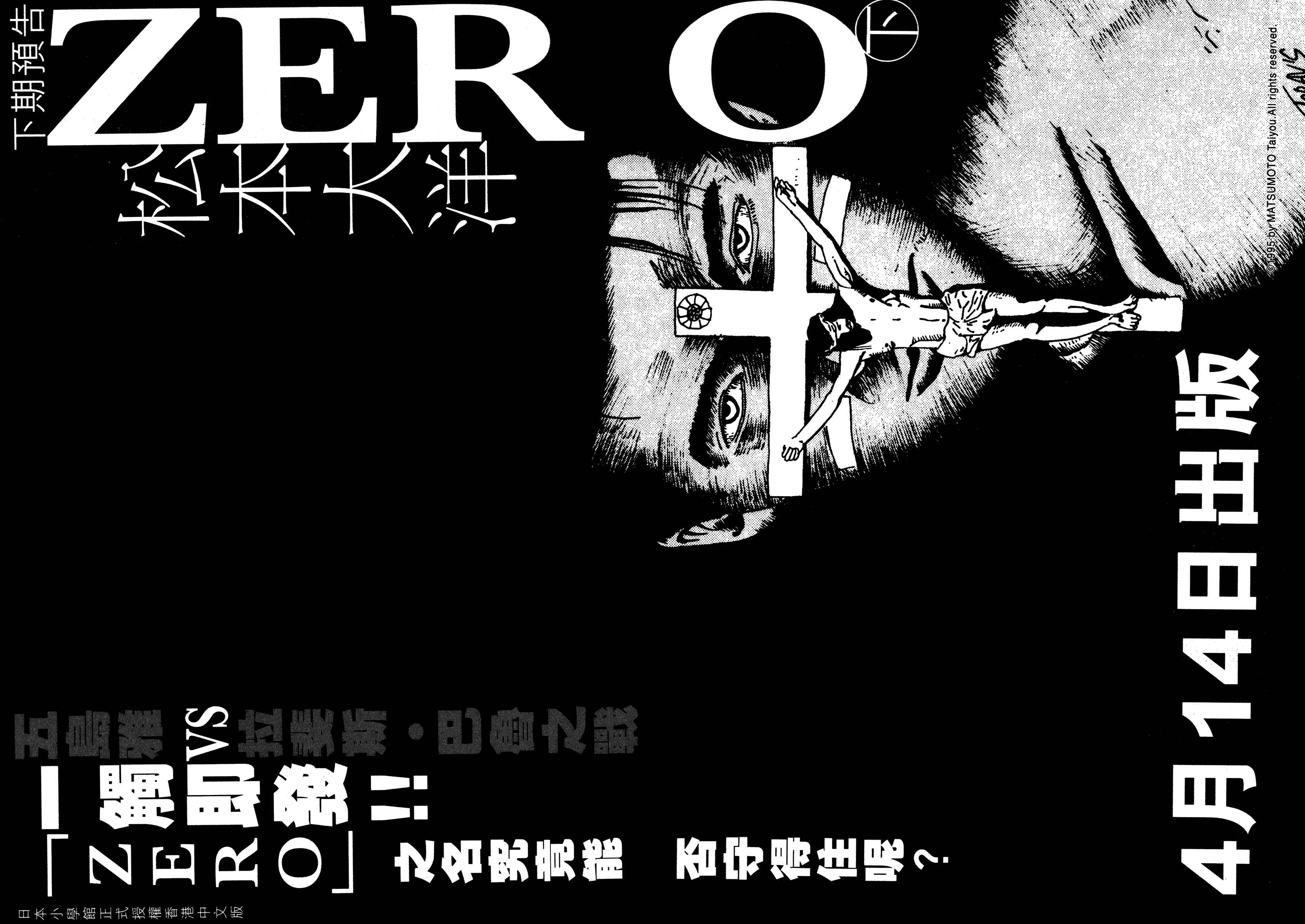 Page 20 Chapter 11 Zero