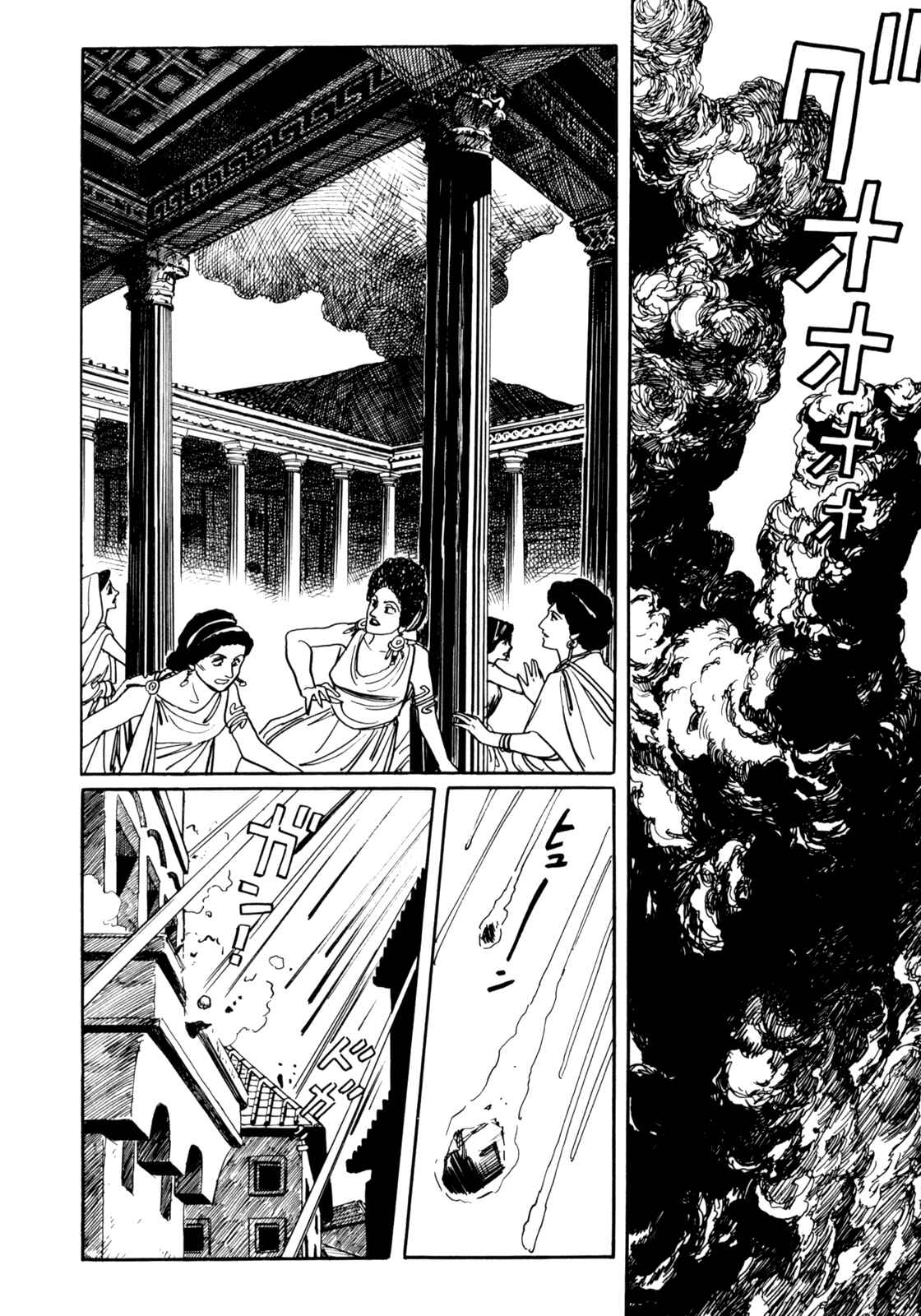 Page 15 Chapter 6 Mephisto