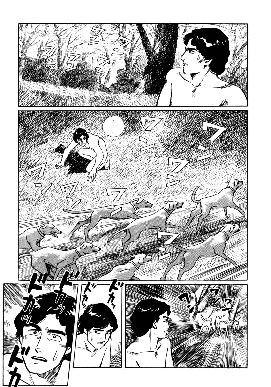 Page 3 Chapter 9 Mephisto