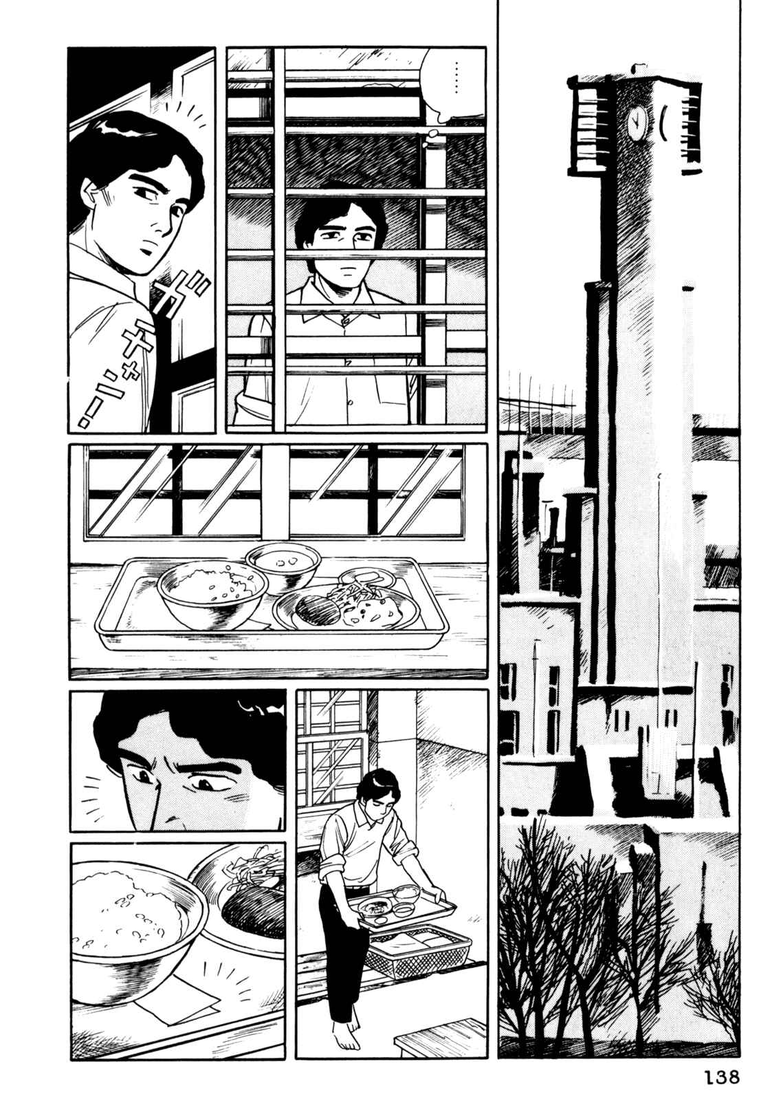 Page 11 Chapter 17 Mephisto