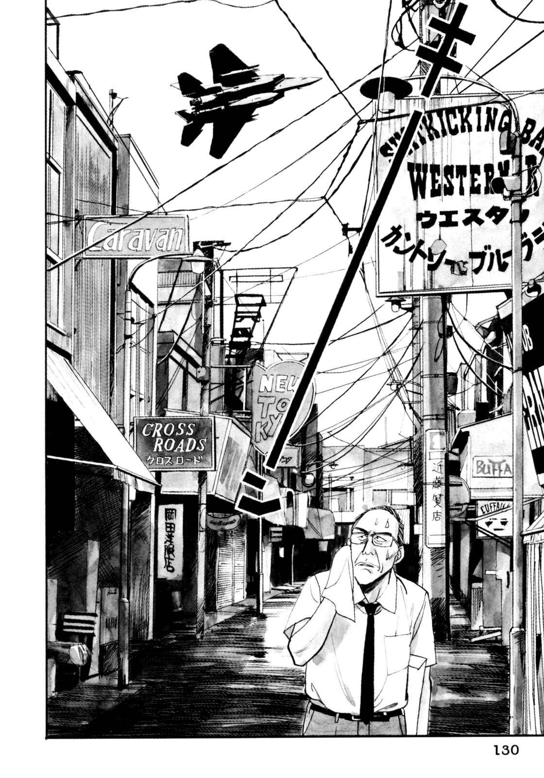 Page 3 Chapter 17 Mephisto