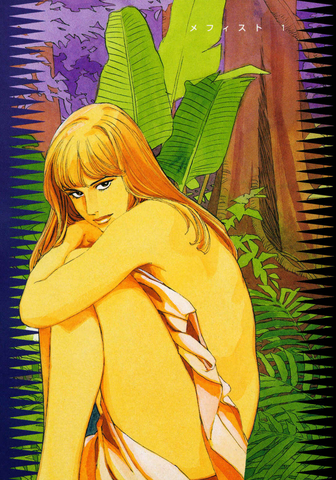 Page 3 Chapter 0 Mephisto