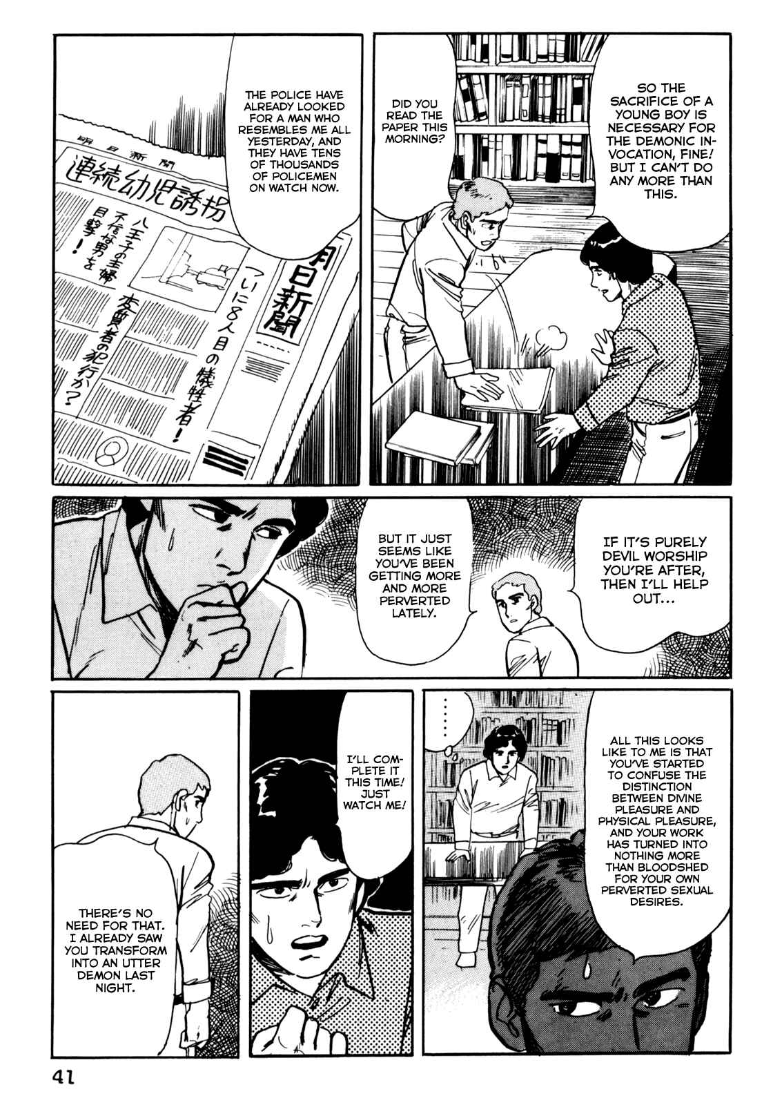 Page 6 Chapter 3 Mephisto