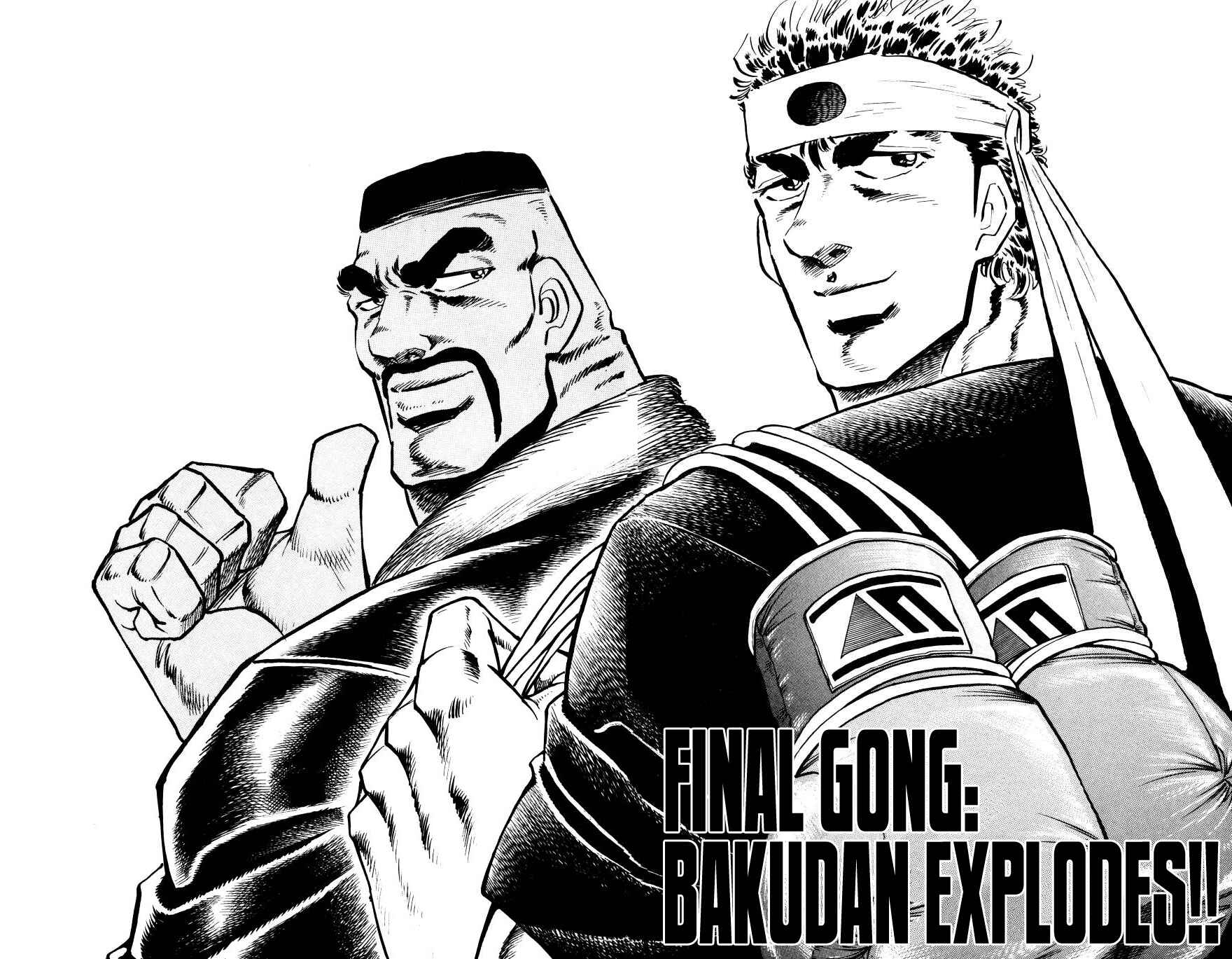 Page 2 Chapter 17 Bakudan (MIYASHITA Akira)