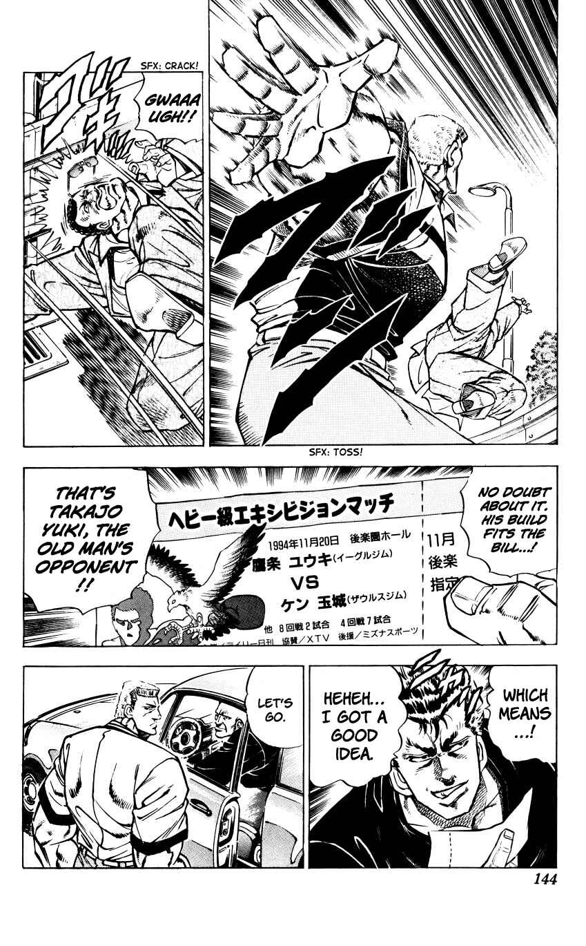 Page 18 Chapter 5 Bakudan (MIYASHITA Akira)