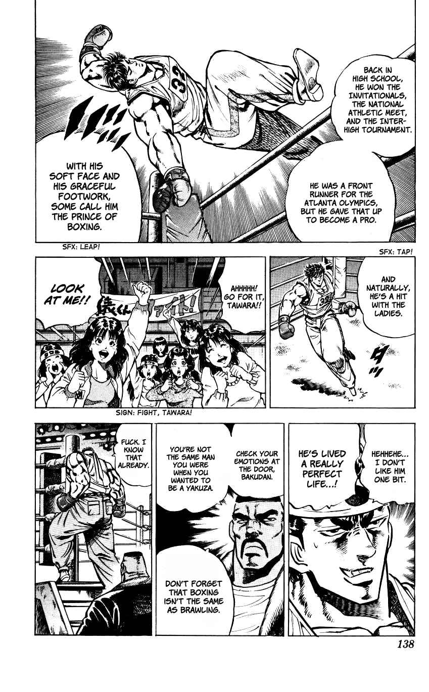 Page 6 Chapter 15 Bakudan (MIYASHITA Akira)