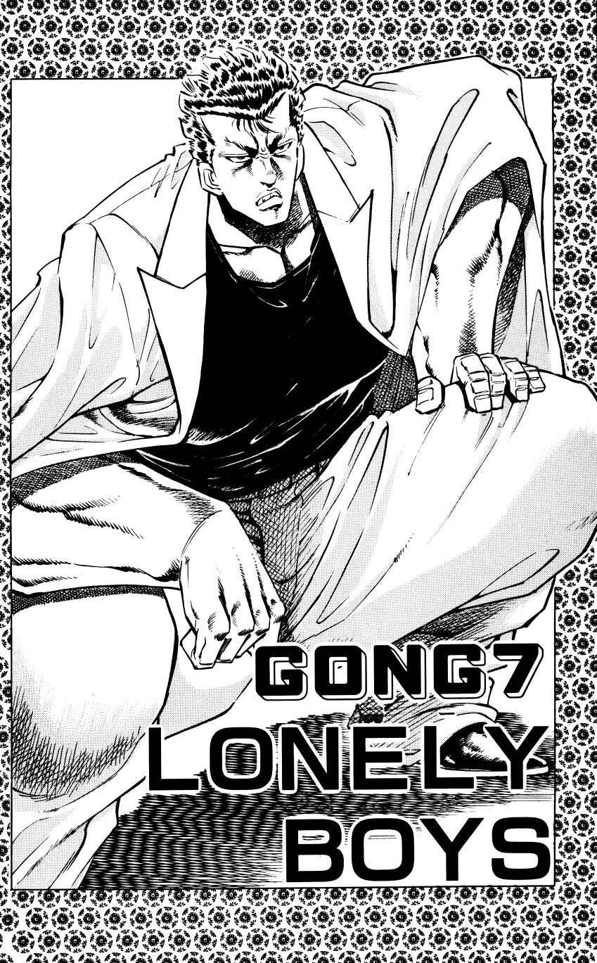 Page 2 Chapter 7 Bakudan (MIYASHITA Akira)