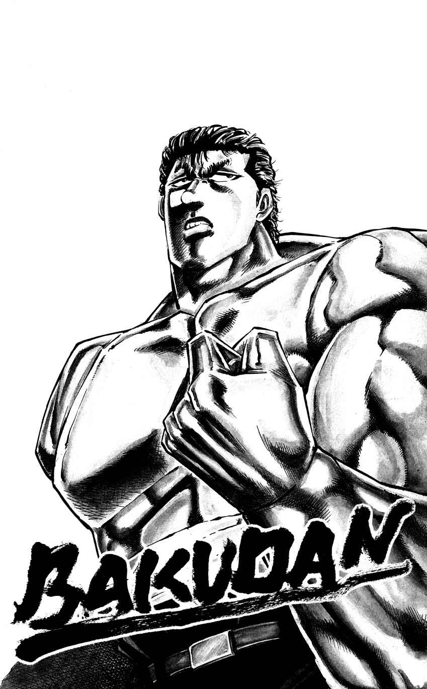 Page 20 Chapter 7 Bakudan (MIYASHITA Akira)