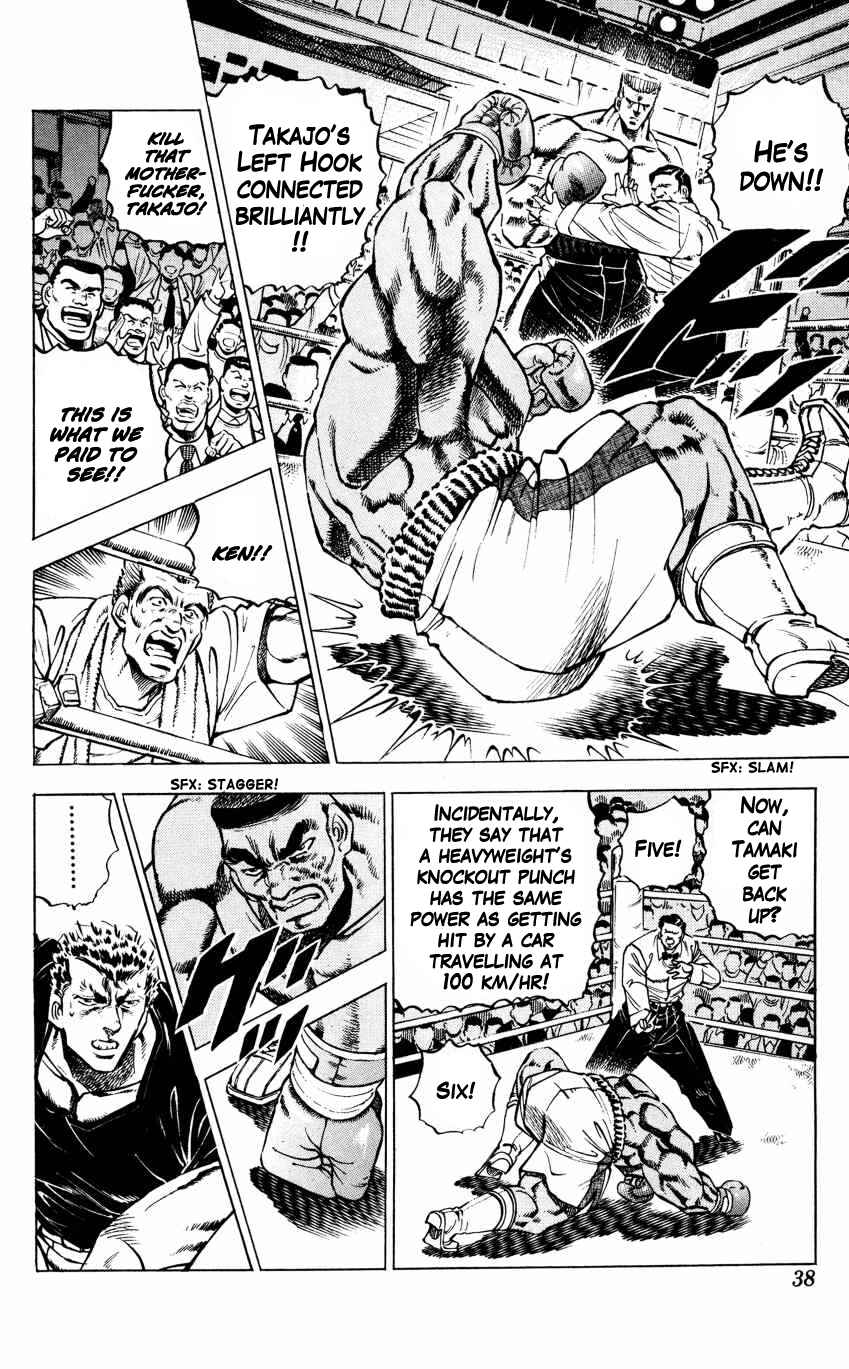 Page 8 Chapter 10 Bakudan (MIYASHITA Akira)