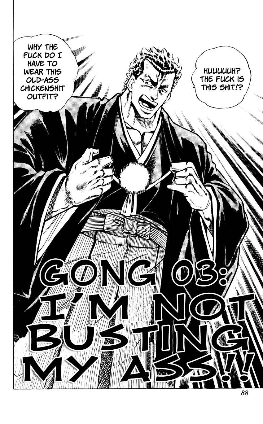 Page 2 Chapter 3 Bakudan (MIYASHITA Akira)