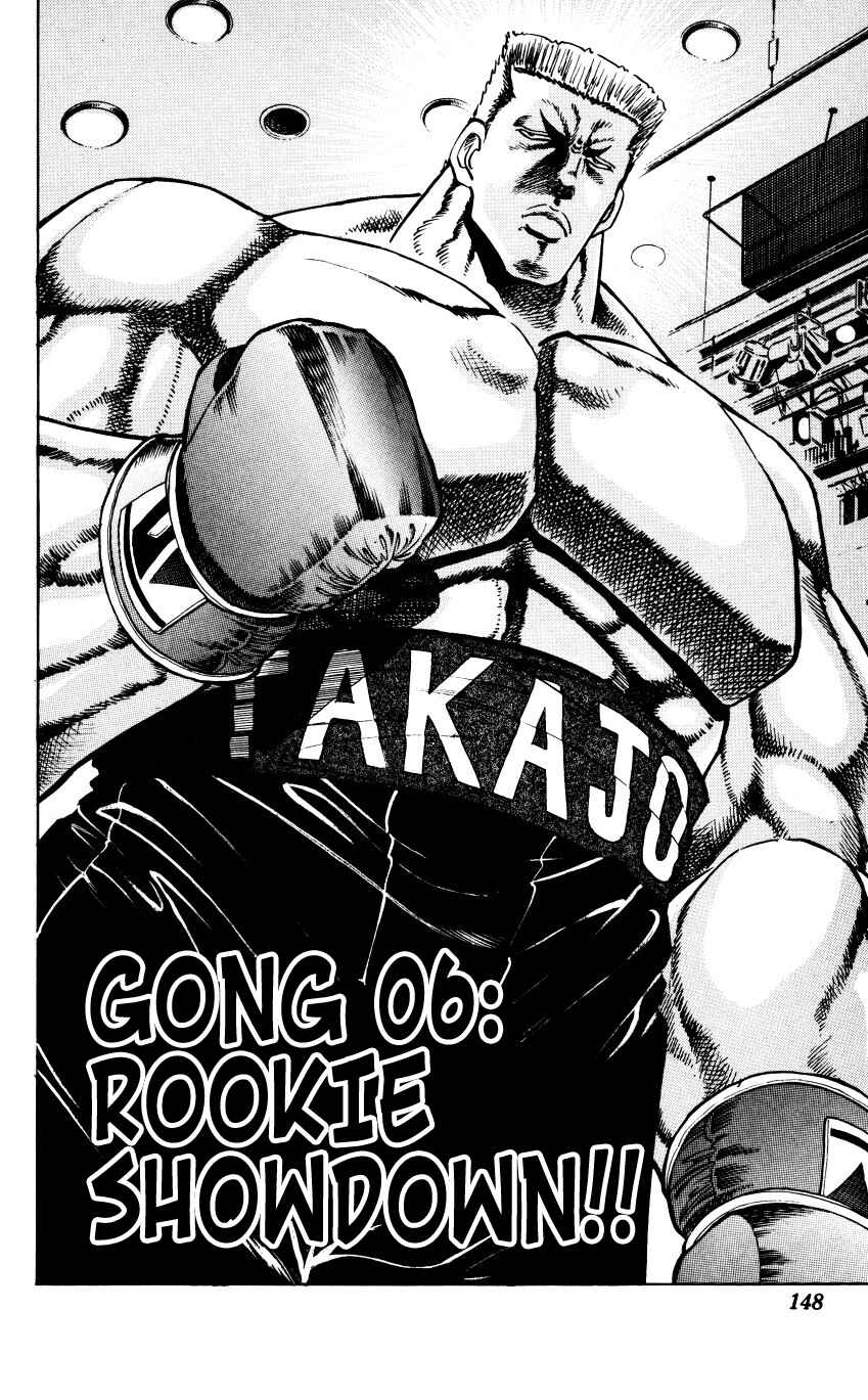Page 2 Chapter 6 Bakudan (MIYASHITA Akira)